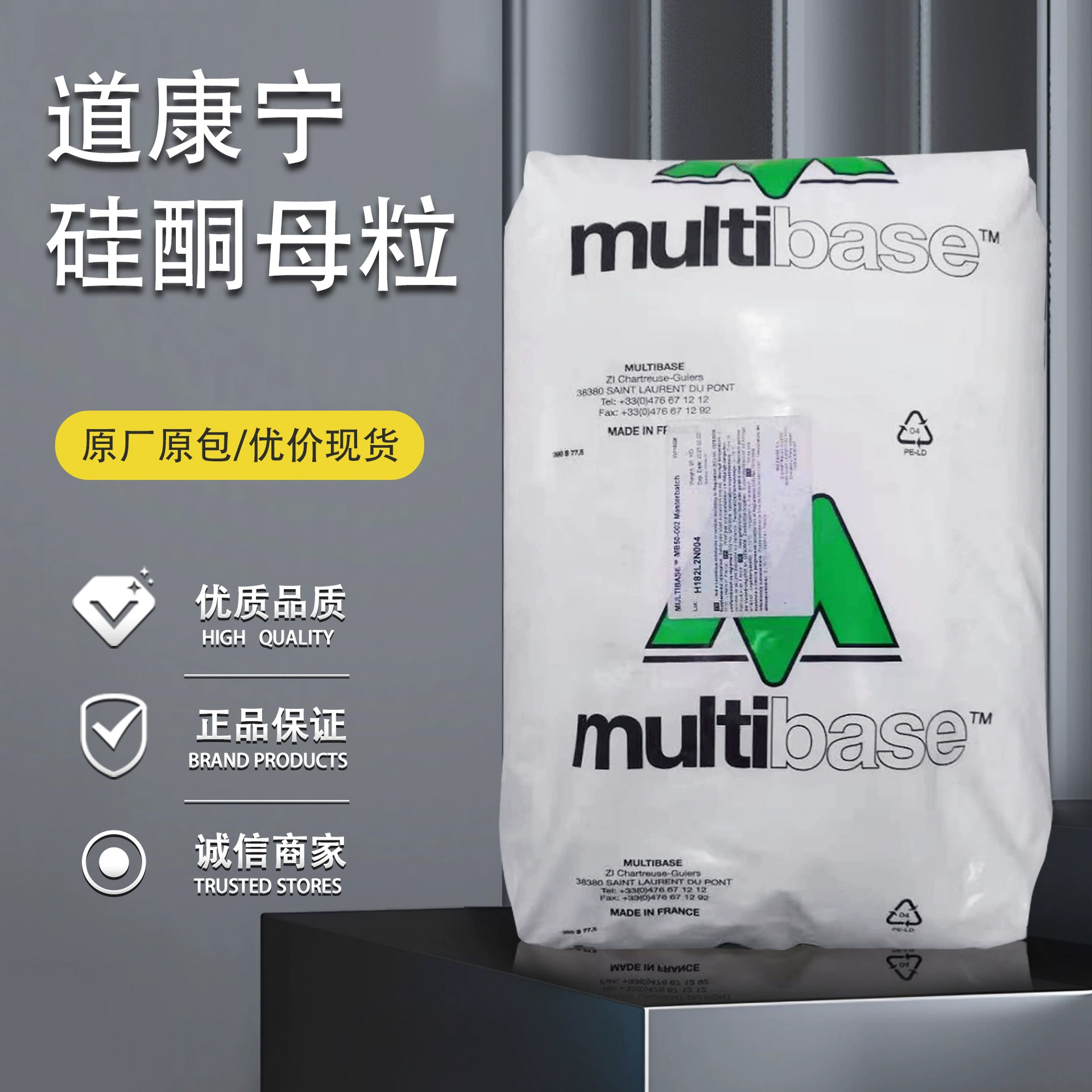 道康寧硅酮母粒MB50-011