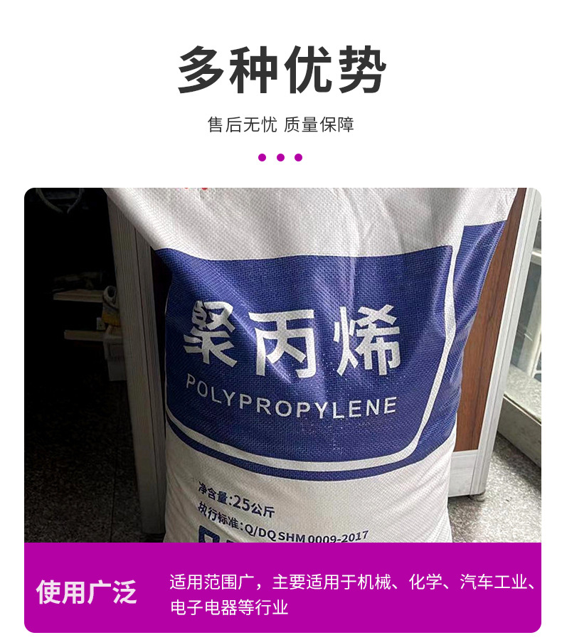 透明拉絲聚丙烯PP寧夏神華1102K寧煤集團(tuán)神華化工注塑