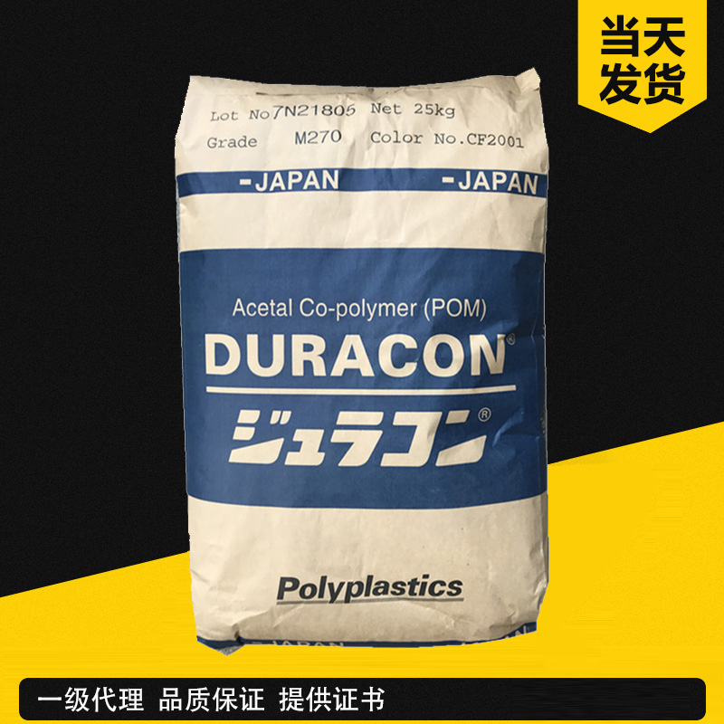 POM顆粒 日本寶理 M90-44 高流動(dòng)高剛性耐磨注塑共聚甲醛塑膠南通