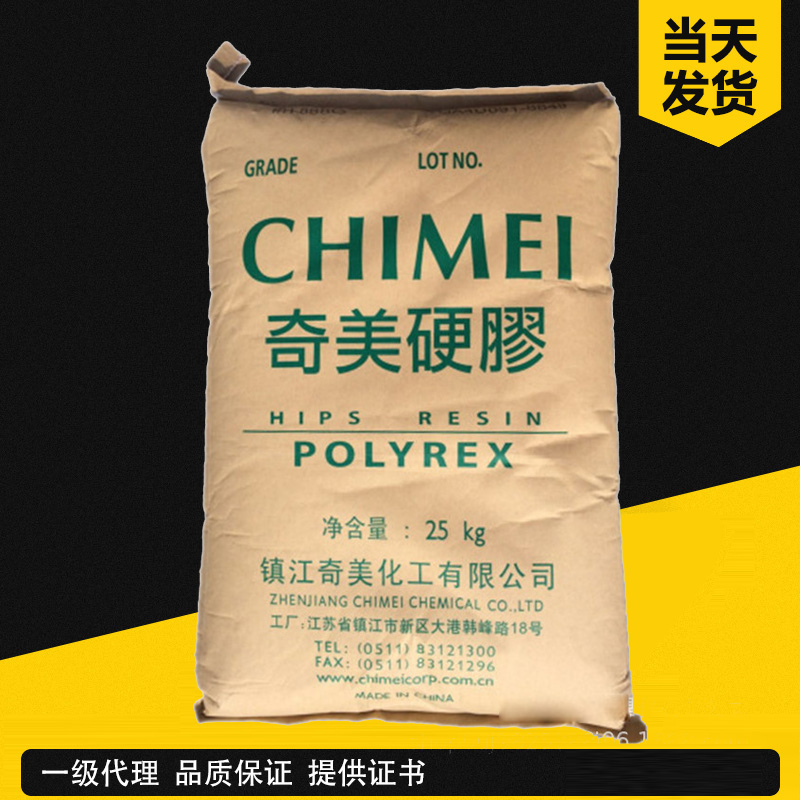 奇美 POLYREX PH-88HT 高耐熱/高落下沖擊級