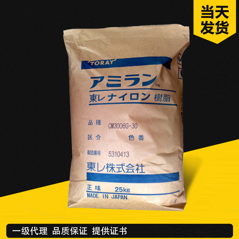 東麗 TORELINA A675GS1B GF+MD50%高耐熱級