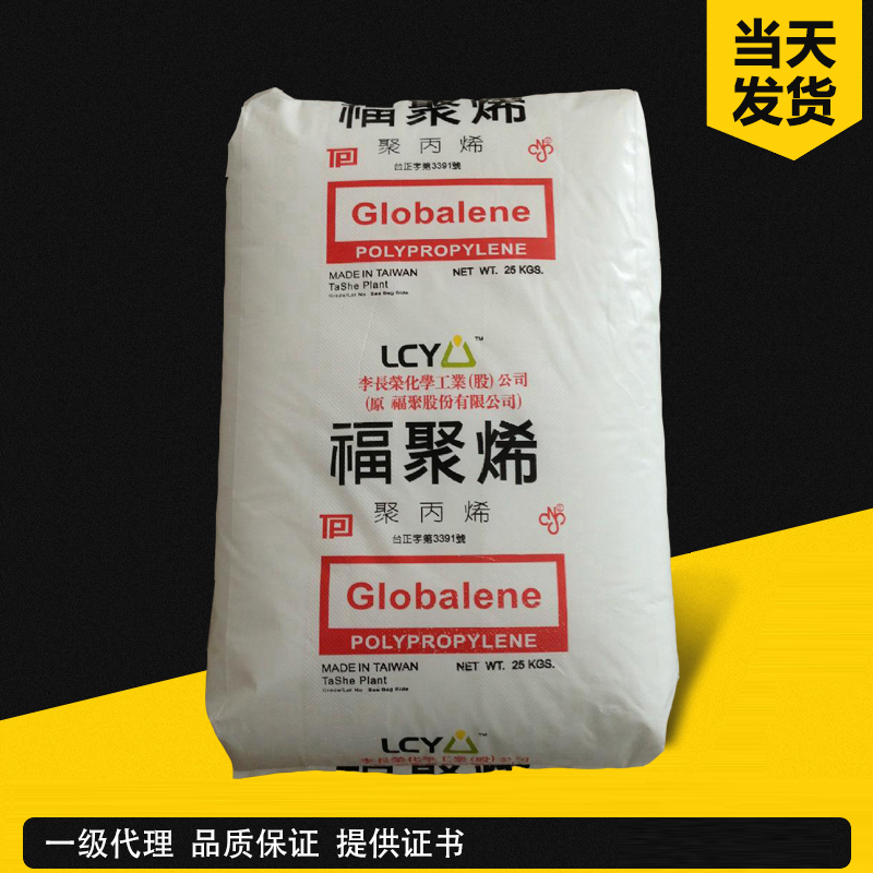 李長(zhǎng)榮 Globalene(福聚烯) ST242 共聚注塑級(jí)