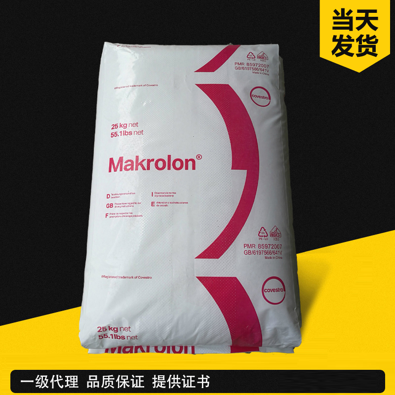 科思創(chuàng) Apec 1895 高溫級(jí)（易脫模）