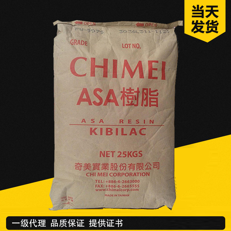 奇美 KIBILAC PW-904SUP 超耐候級