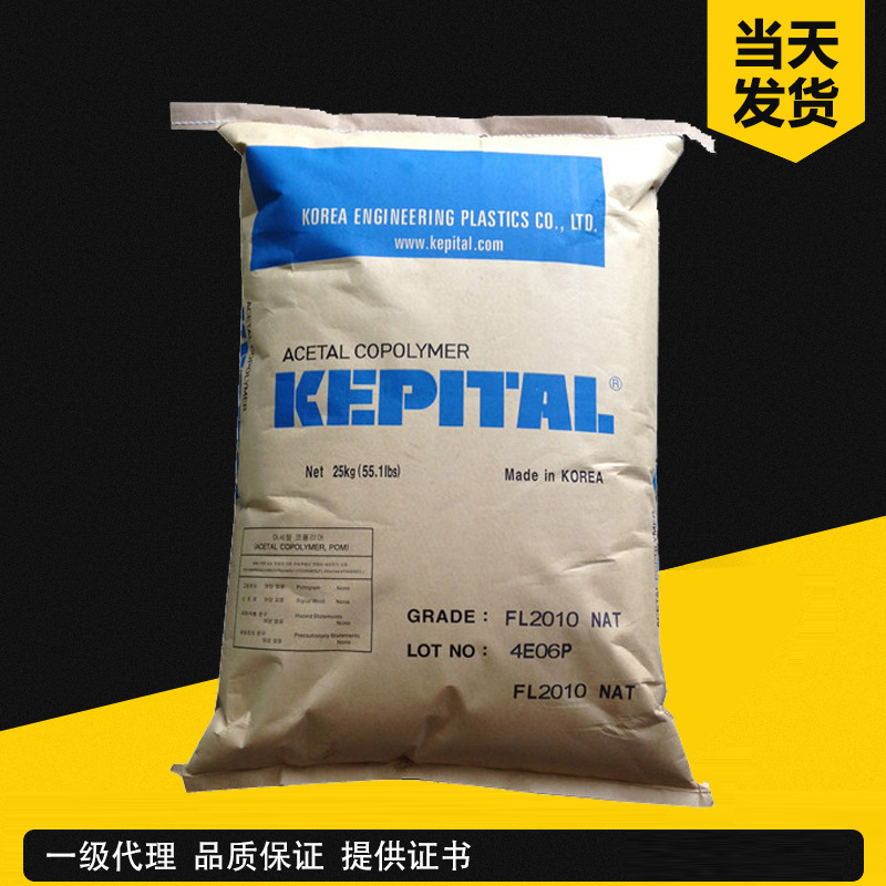 F25-03HT POM 韓國(guó)工程塑料高強(qiáng)度低噪音pom賽鋼齒輪塑料代理