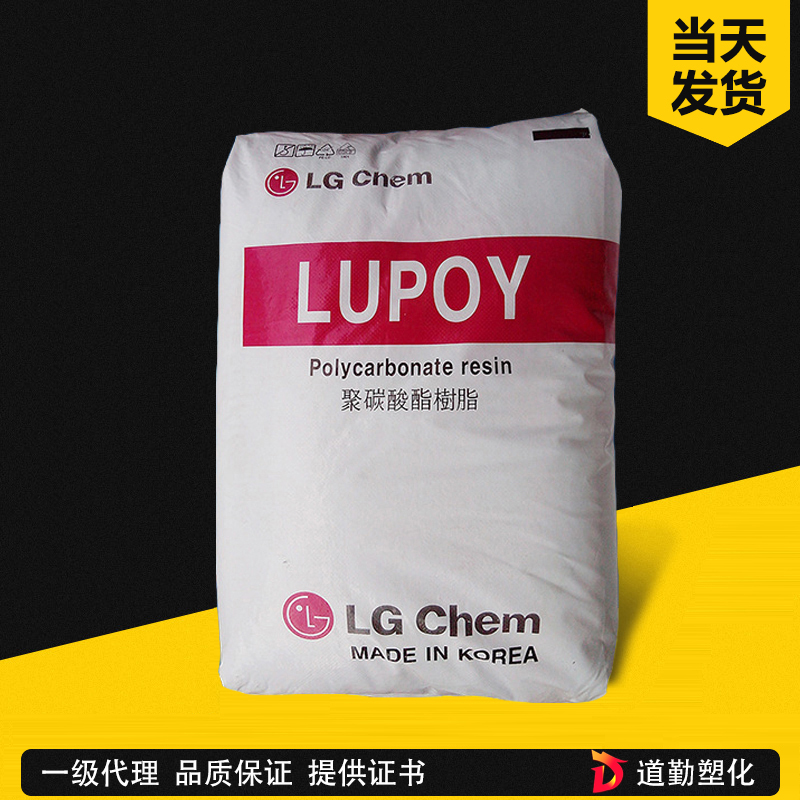 LG化學(xué) Lupoy PC 1200-03 PC 標(biāo)準(zhǔn)級