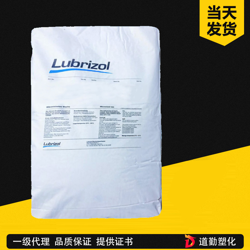 路博潤 Lanco TF 1725 蠟粉 PTFE改性PE蠟粉