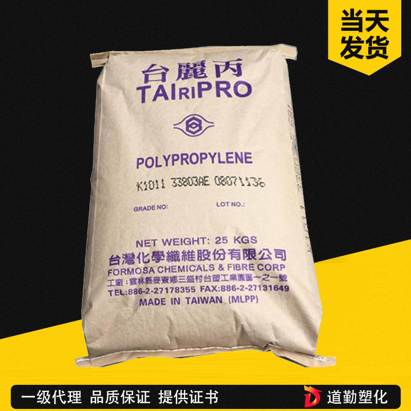 臺化 TAIRIPRO T3040 PP 共聚擠出級