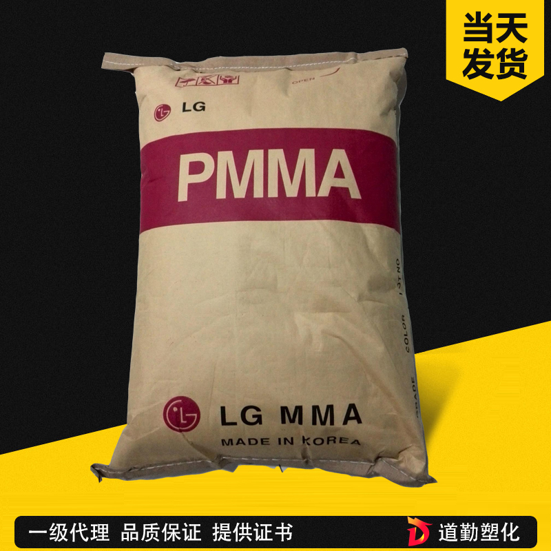LG化學(xué) PMMA IH-831 耐熱導(dǎo)光板級