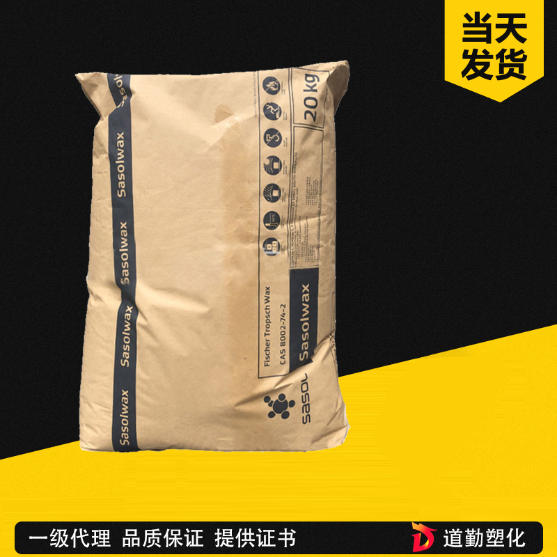 南非沙索蜡SASOLWAX C80M沙索费托蜡C80M 热熔胶 PVC