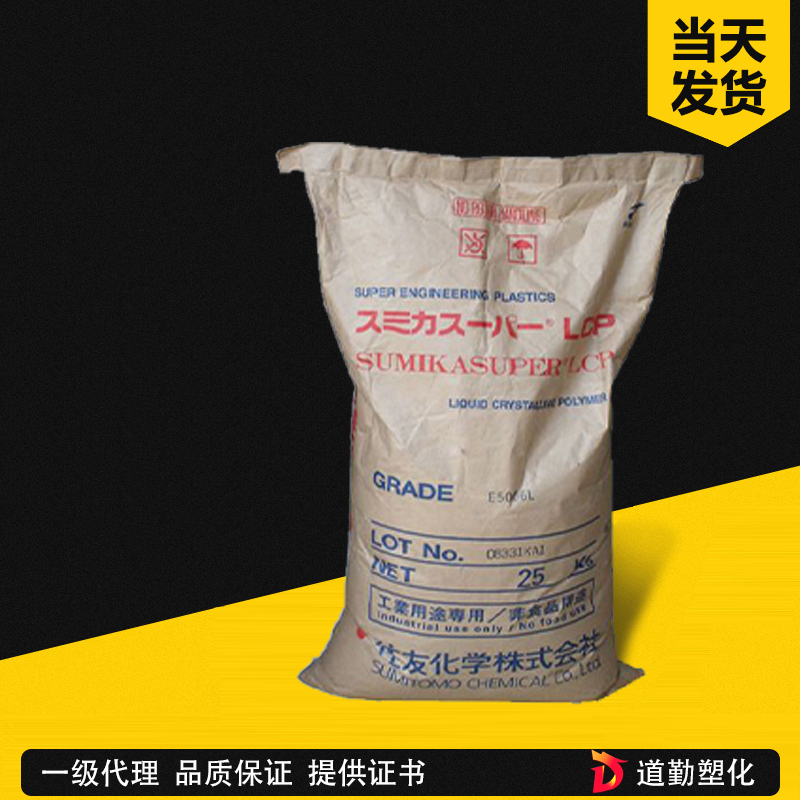 日本住友 E6008 LCP 高耐熱