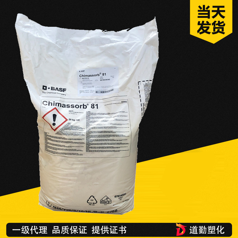 巴斯夫 Uvinul 15 氰基丙烯酸酯紫外線吸收劑