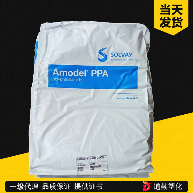 美國(guó)蘇威 Amodel A-4122 HR 高結(jié)晶PPA PPA