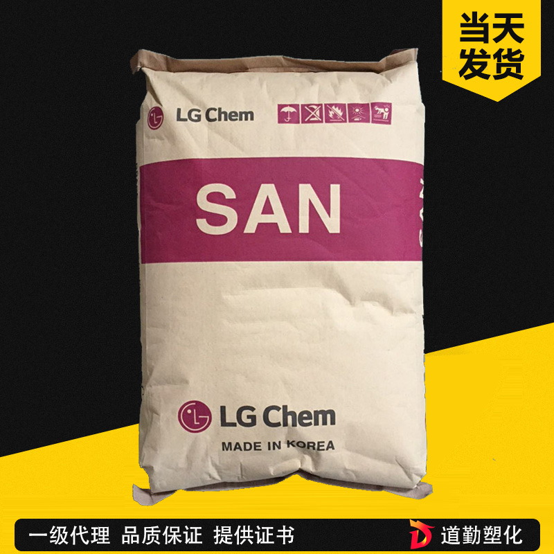 LG化學(xué) LG SAN 90HN AS 高耐熱級 苯乙烯-丙烯腈