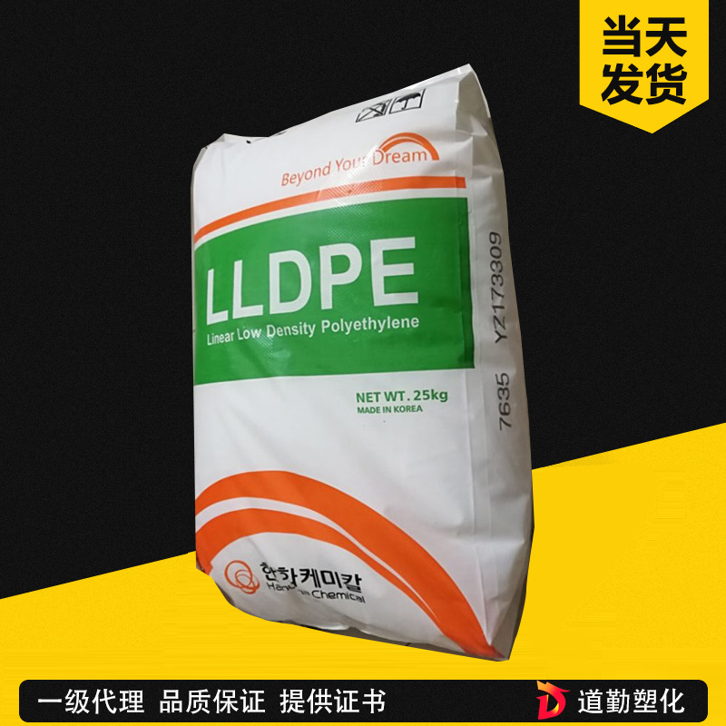 韓國韓華 7638 LLDPE 特種