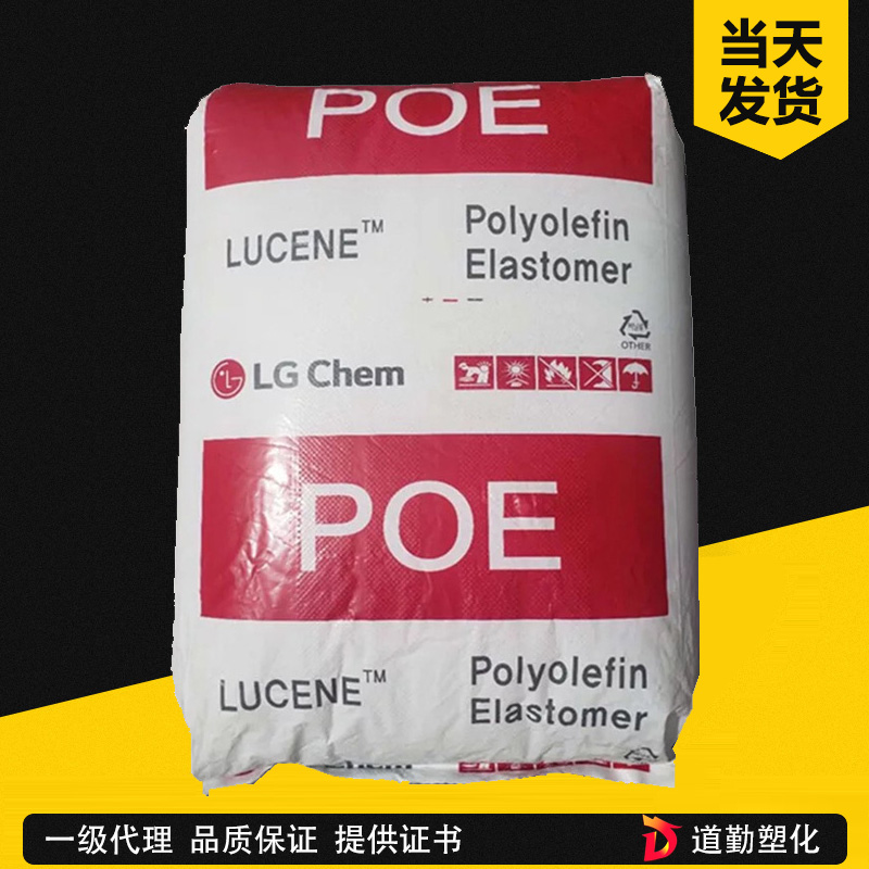 LG化學 Lucene LC565 POE 通用級 聚烯烴彈性體