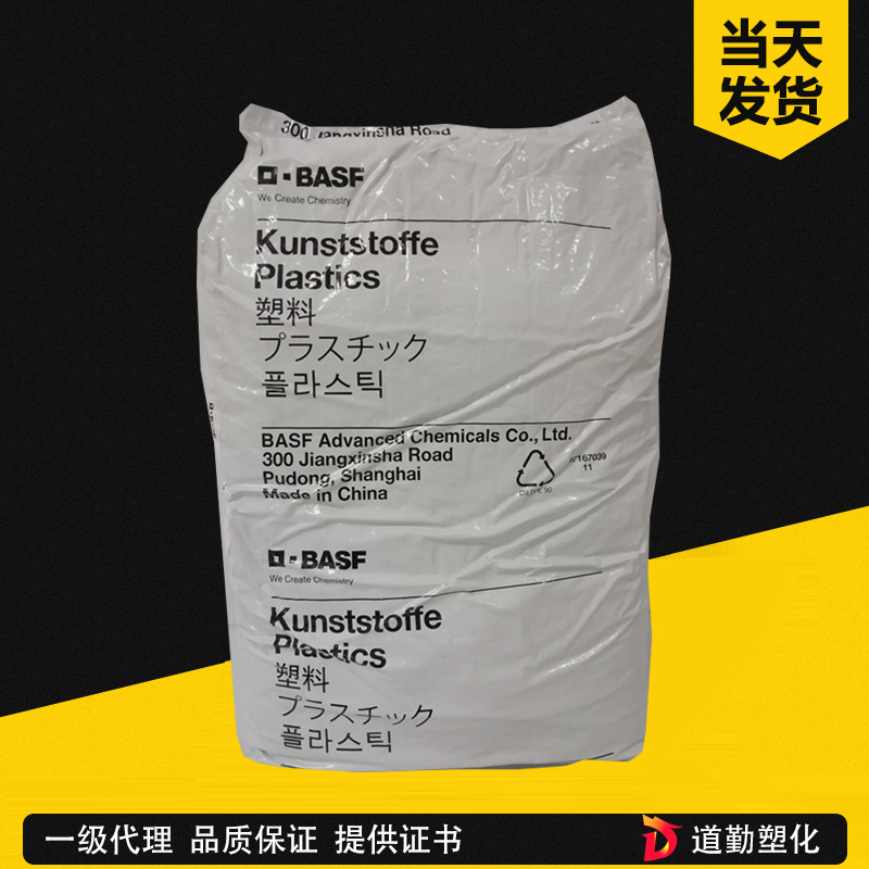巴斯夫 Ultradur B 4560 PBT 通用級PBT