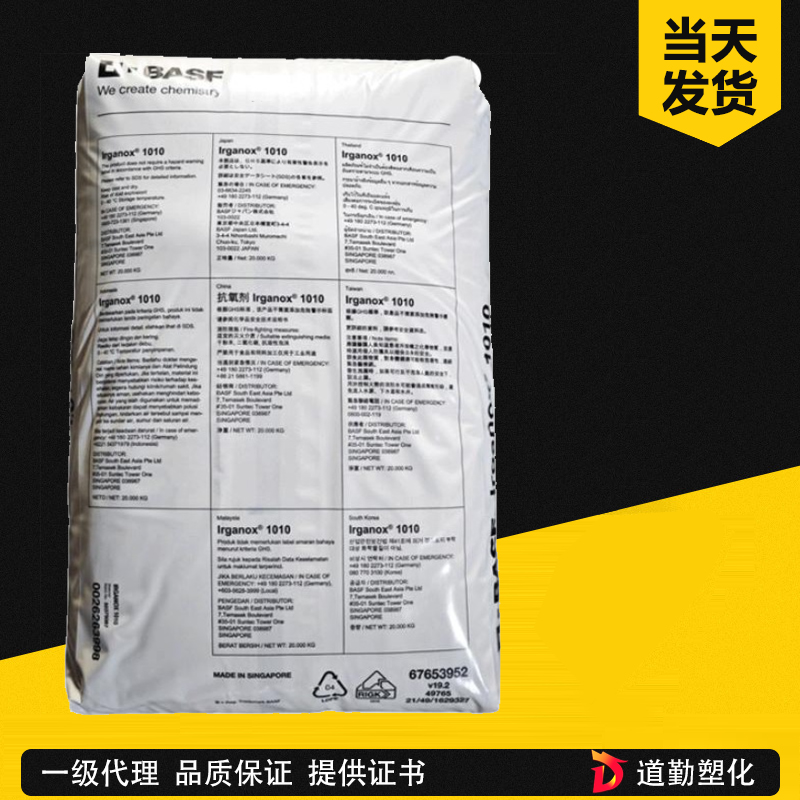 巴斯夫 Irganox B215 復(fù)合抗氧劑