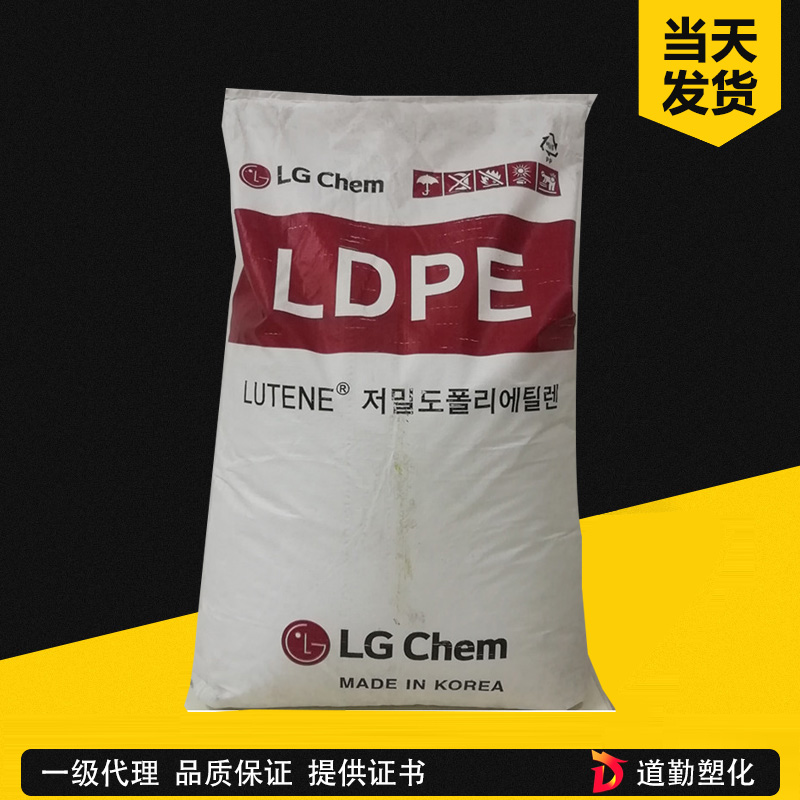 LG化學(xué) Lutene LDPE LB7000 LDPE 涂覆級(jí)
