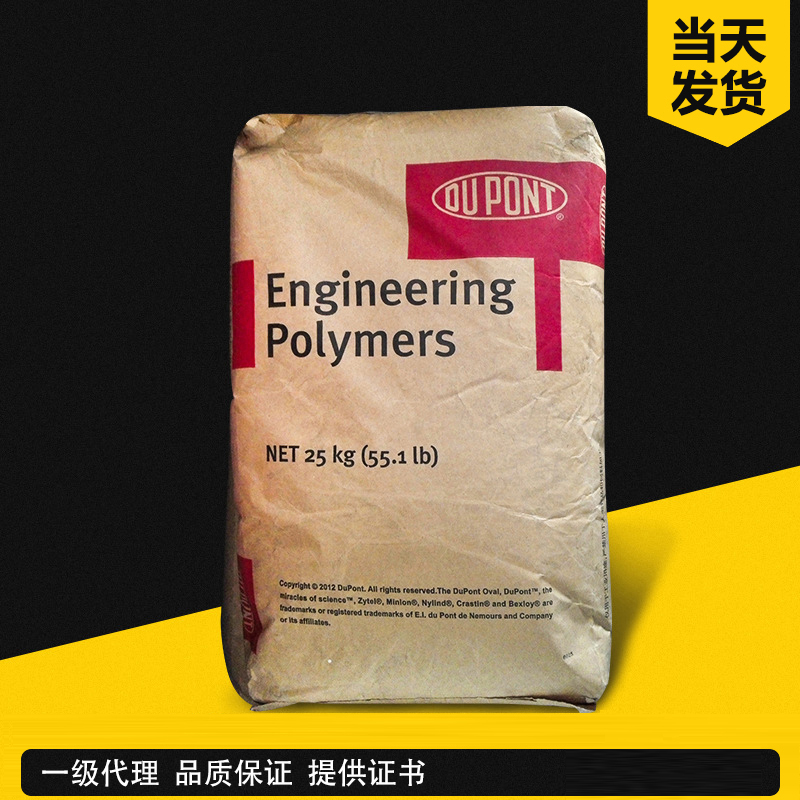 杜邦 Zytel 101L PA66 純樹脂級