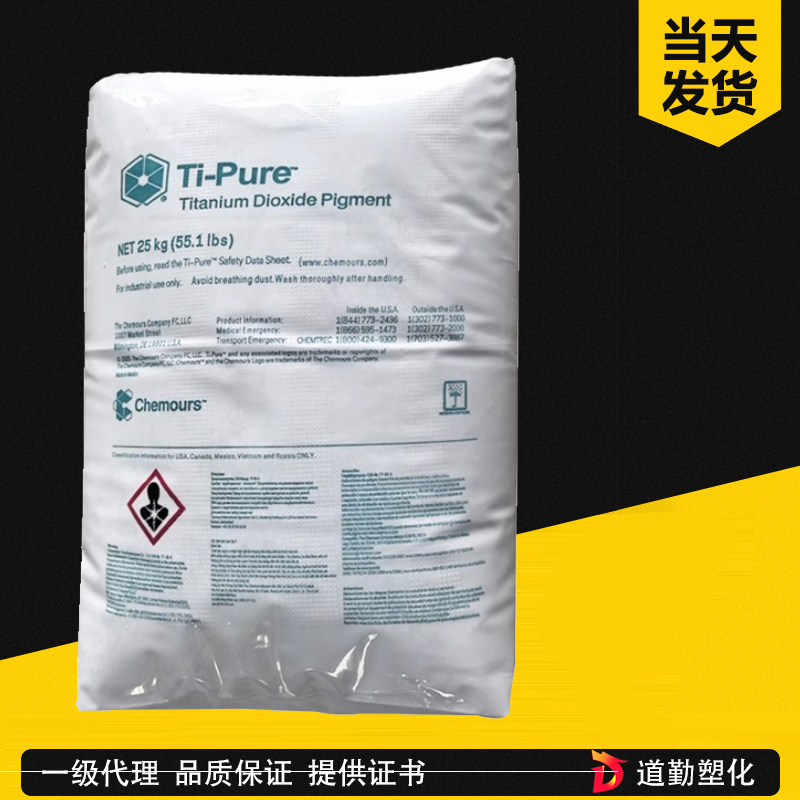 科慕 R-706 鈦白粉 
