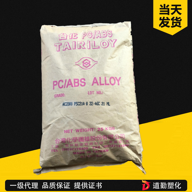 臺(tái)化 TARFLON IR2500 PC 通用級(jí)