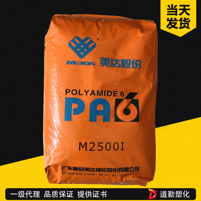新會(huì)美達(dá) M4000 PA6 高粘度級(jí)