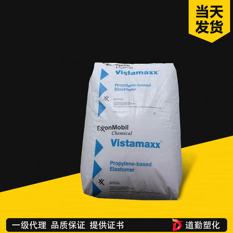 埃克森美孚 Vistamaxx 7030 POE 丙烯基彈性體(Vistamaxx