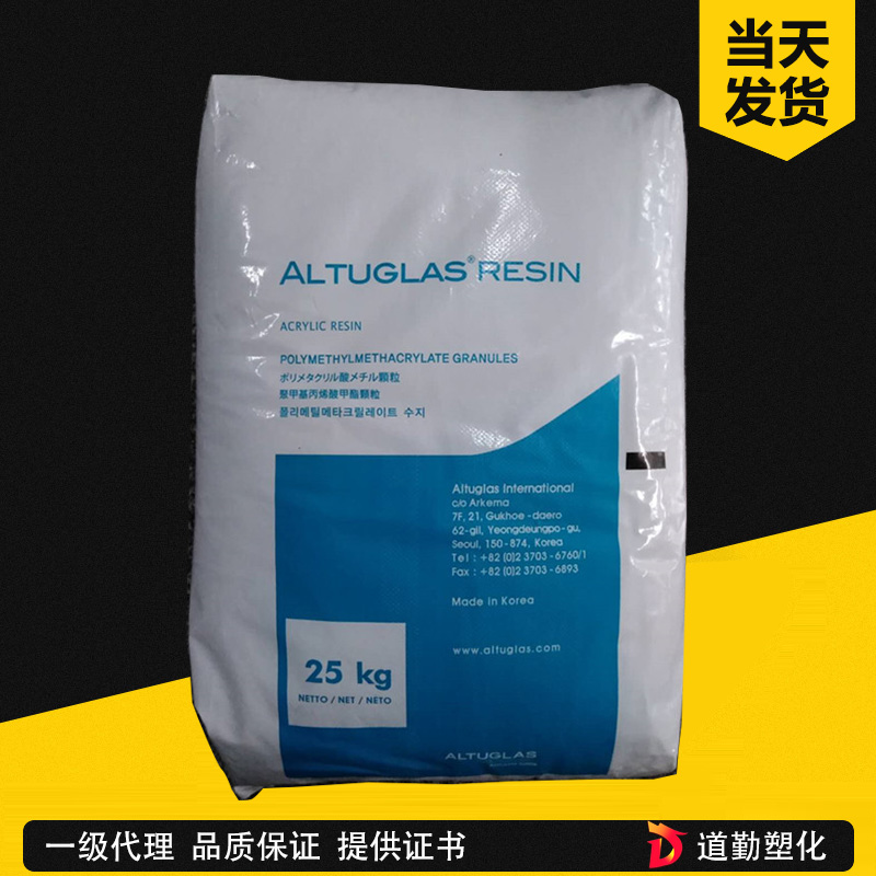 法國阿科瑪 Rnew PMMA 生物基
