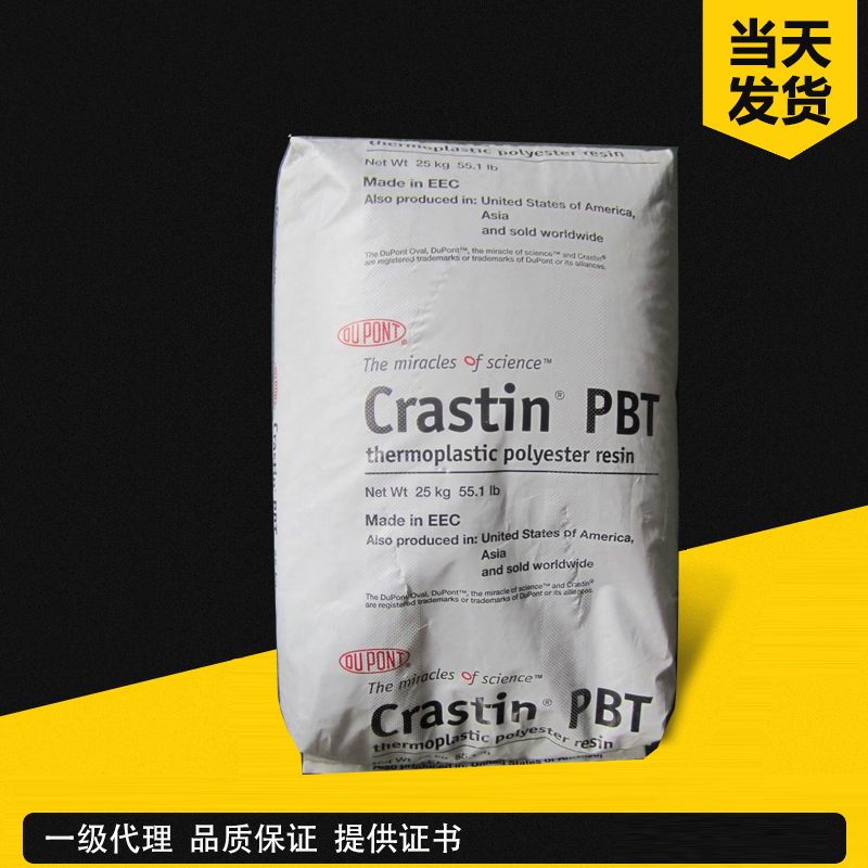 杜邦 Crastin SK641FR PBT 玻纖增強(qiáng)阻燃級-15%GF