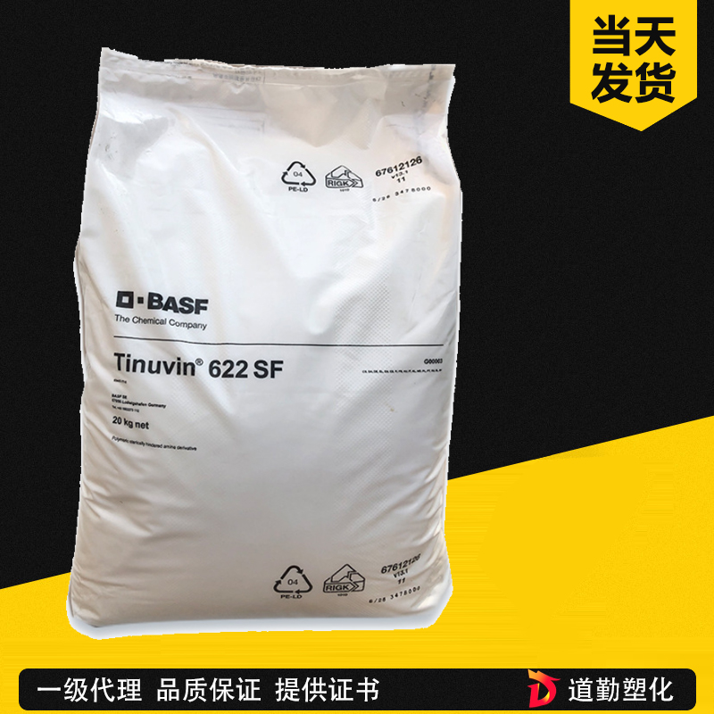 巴斯夫 Tinuvin XT 55 受阻胺光穩(wěn)定劑