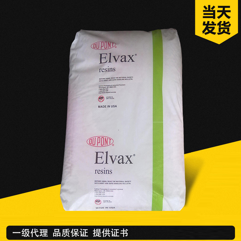 杜邦 Elvax 150W EVA 熱熔級(32%VA)