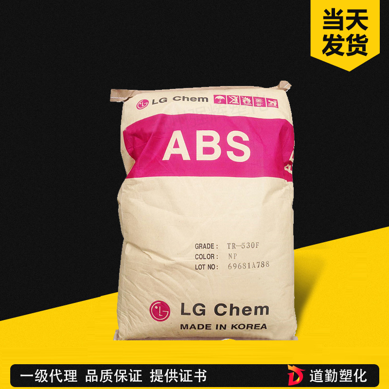 ABS LG化學(xué) XR-401 耐高溫 電子電器 真空吸塵器外殼 微波爐門框