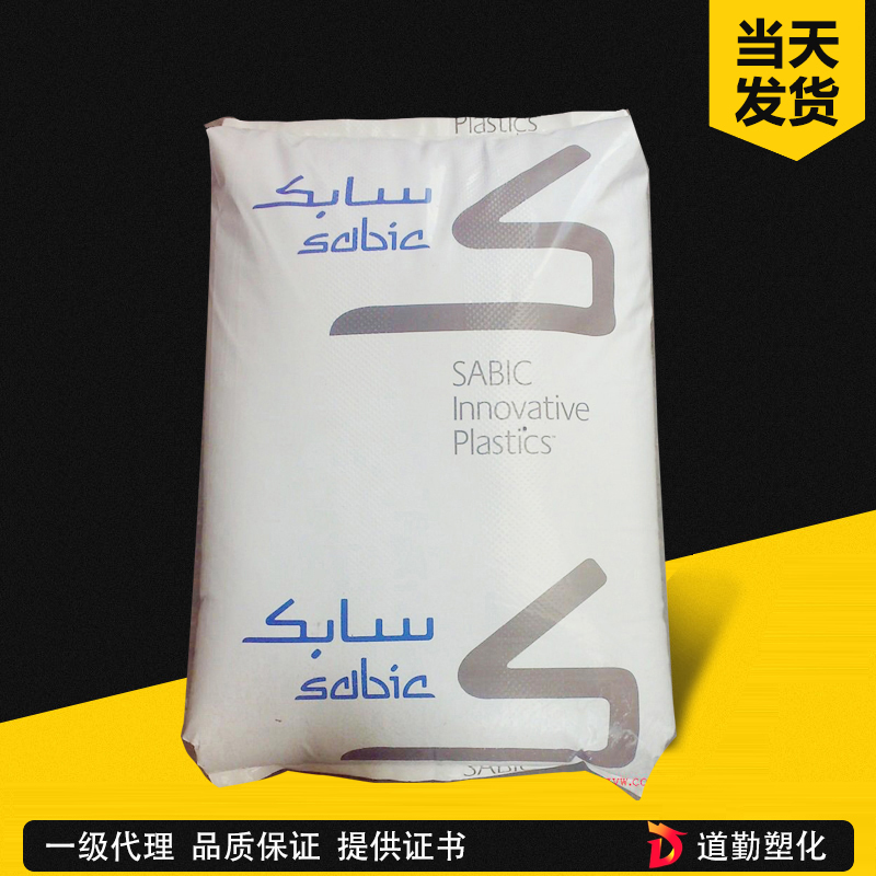 SABIC NORYL PPO PX1269 PPE+PS，特種阻燃級，高耐熱