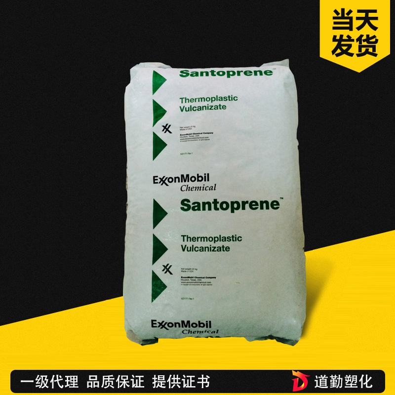 ?？松梨?Santoprene 111-35 TPV 通用級