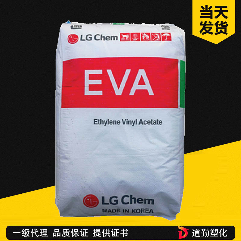 LG化學(xué) LG EVA ES28005 EVA 發(fā)泡級(jí)