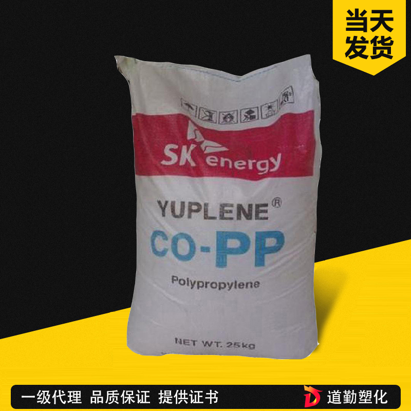 韓國(guó)SK PP S2008 均聚透明注塑級(jí)