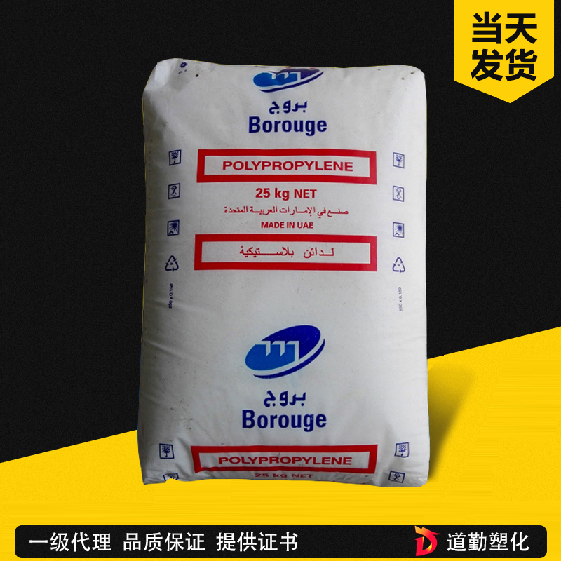 北歐化工 Random PP RF365MO 高透明注塑級