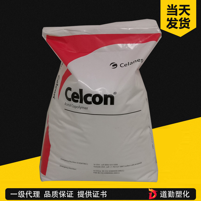 塞拉尼斯 POM TX90Plus 超高韌級(jí)