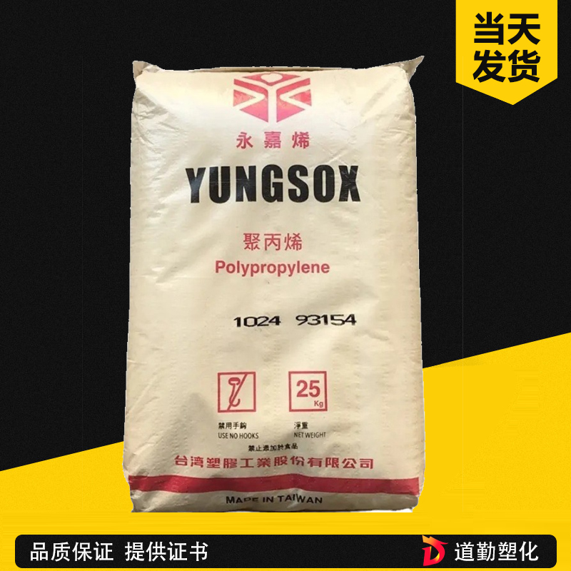 臺灣塑膠 PP K8009 嵌段共聚管材級