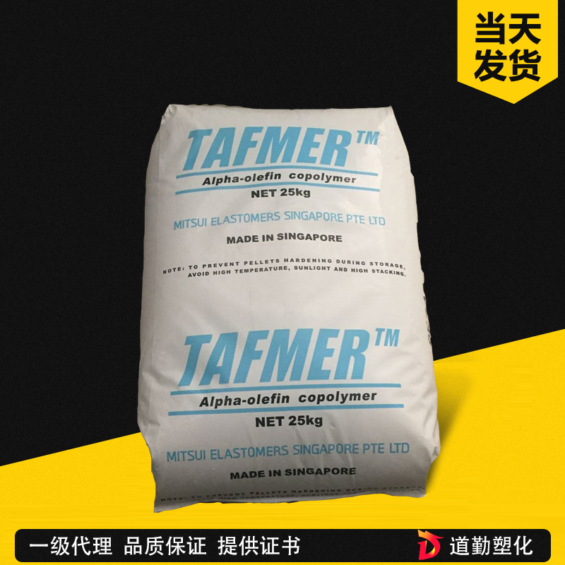 POE三井化學(xué)DF8200 高溶指POE 透明級(jí) 高流動(dòng) 彈性體塑膠原料