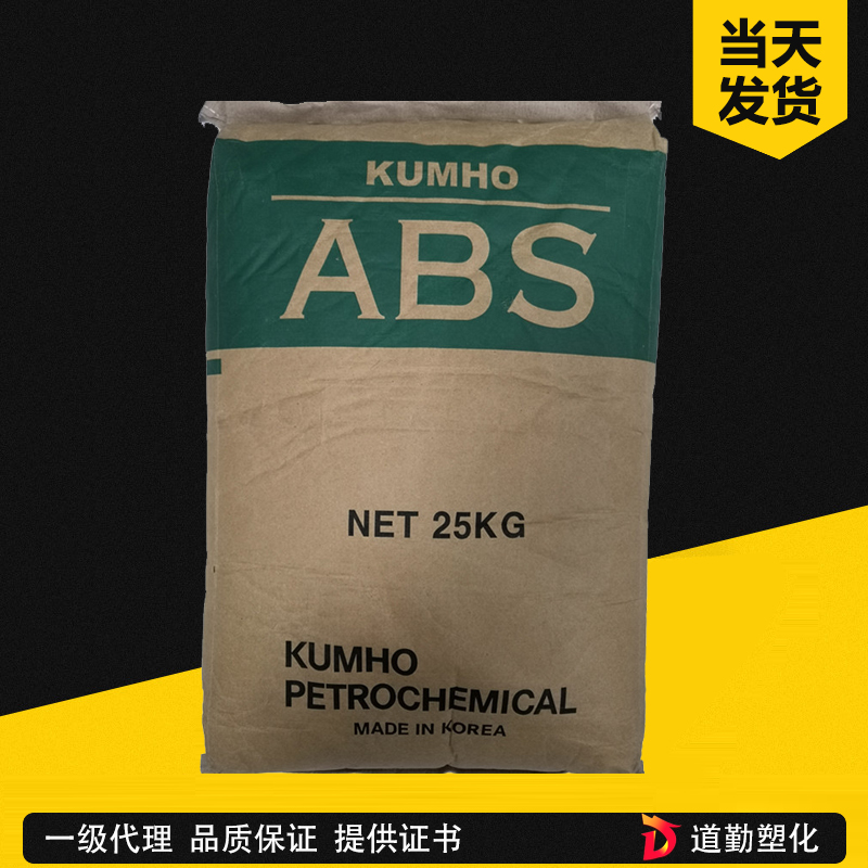 ABS 韓國錦湖 750NSW 注塑級 ABS 高流動 高抗沖 高光澤 汽車部件