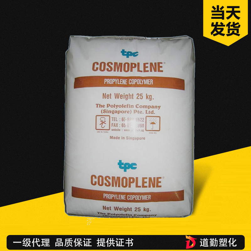 新加坡聚烯烴 PP FL760G 均聚BOPP薄膜級