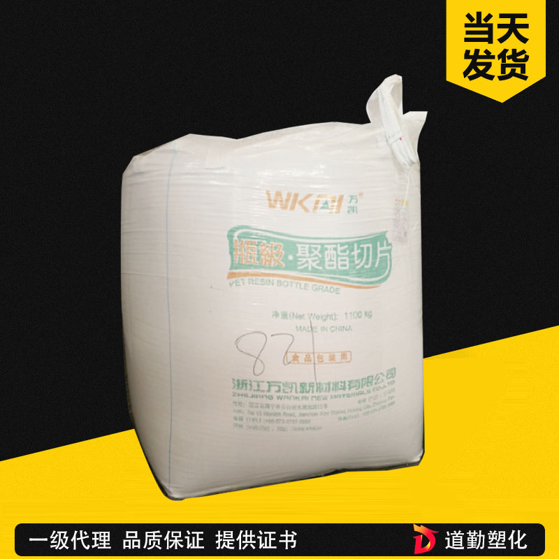 萬凱 WFP-602 PET 纖維級