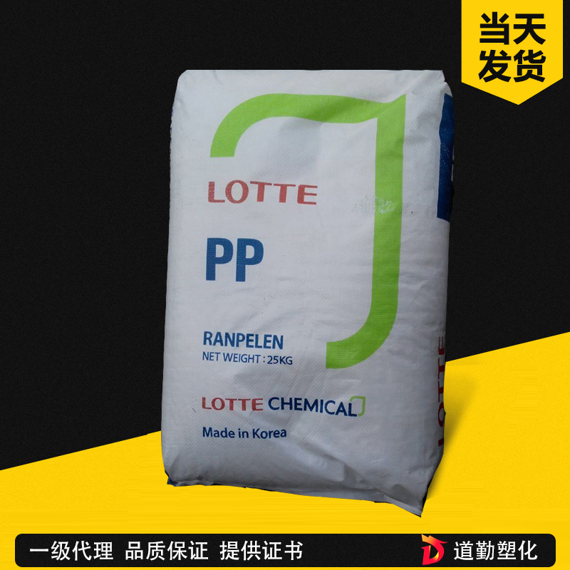 樂天化學 PP R-520Y 無規(guī)共聚高透明注塑級