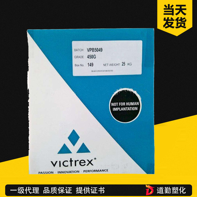 英國威格斯 90P 超低粘度粉料級