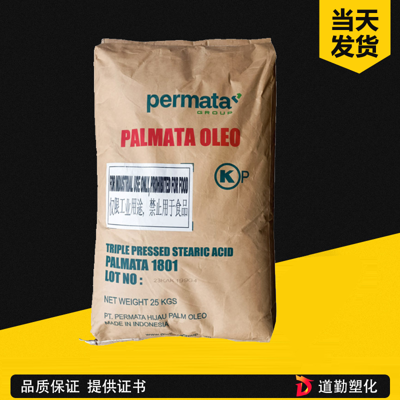 印尼綠寶硬脂酸1842 棕櫚硬脂酸 一級(jí)品 高C18高純 化妝品 PVC 橡膠