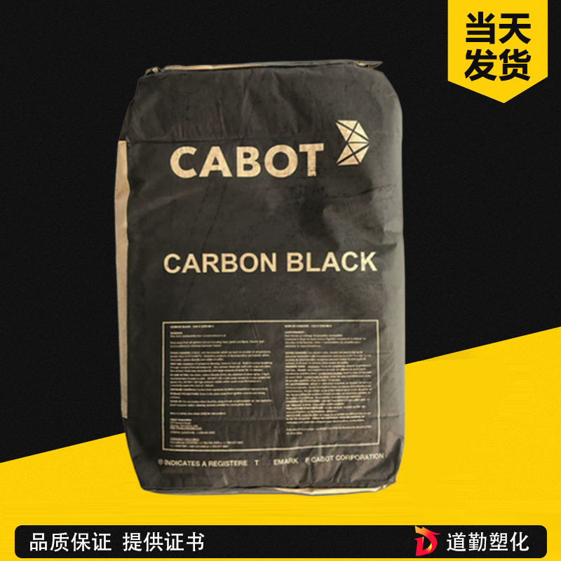 卡博特N550 快壓出爐黑 橡膠補(bǔ)強(qiáng) 輪胎內(nèi)襯層 擠出制品